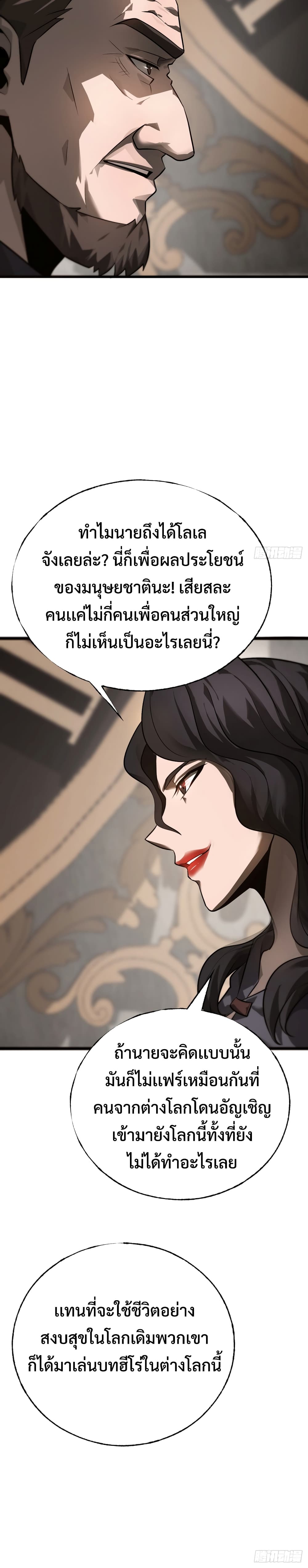 I Am The Strongest Boss 17-17