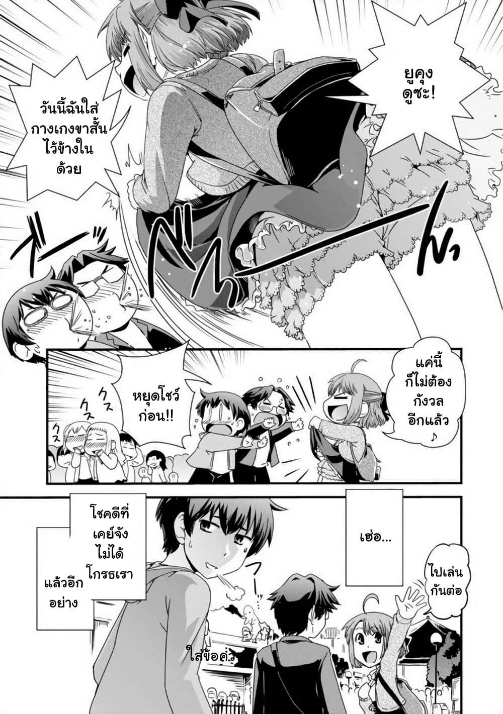 Kyoukai no Nai Sekai 11-11