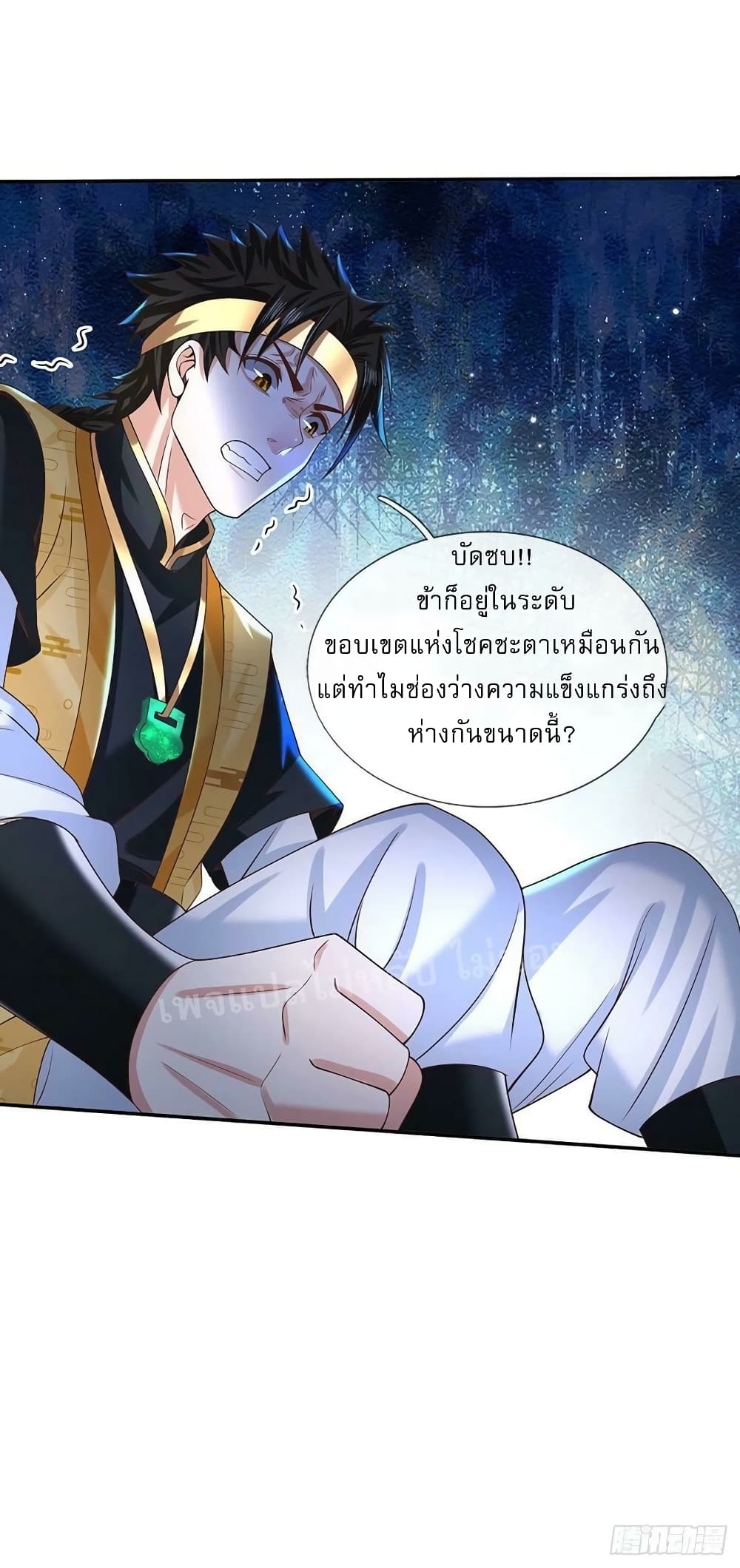 Royal God of War, Rising Dragon ราชันย์เทพยุทธ์มังกรผงาดฟ้า 190-190