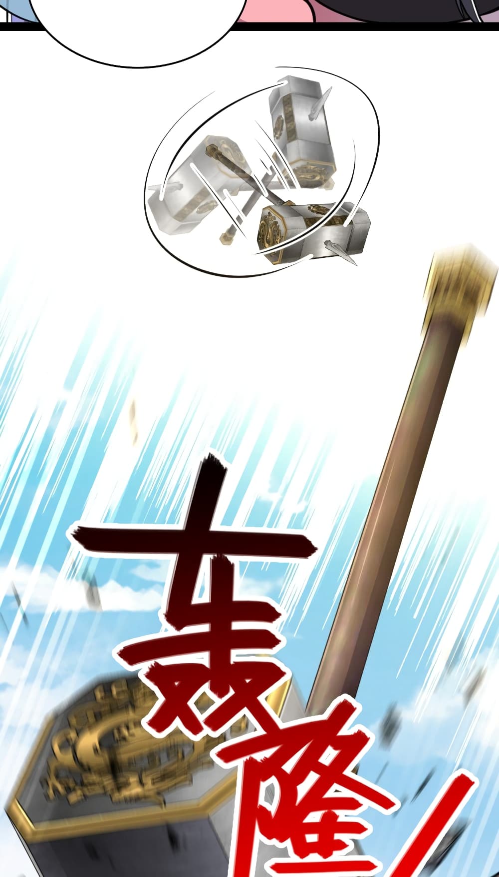 The Martial Emperor's Life After Seclusion 133-133