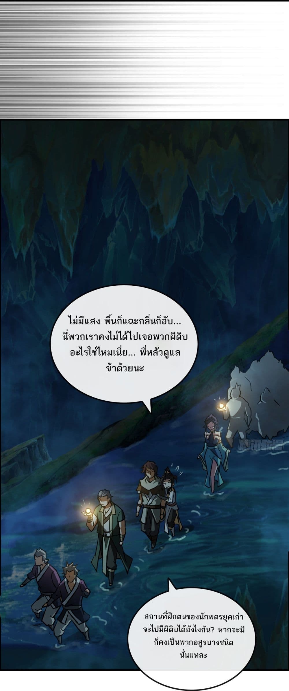 Immortal Cultivation is Just Like This ชีวิตนี้ขอฝึกเป็นเซียนให้ฟ้าเห็น 23-23