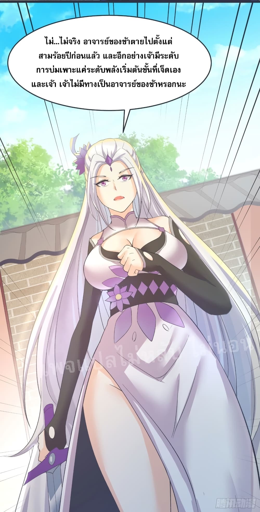 My Harem is All Female Students ฮาเร็มของข้ามีแต่ลูกศิษย์หญิงทั้งนั้น 17-17