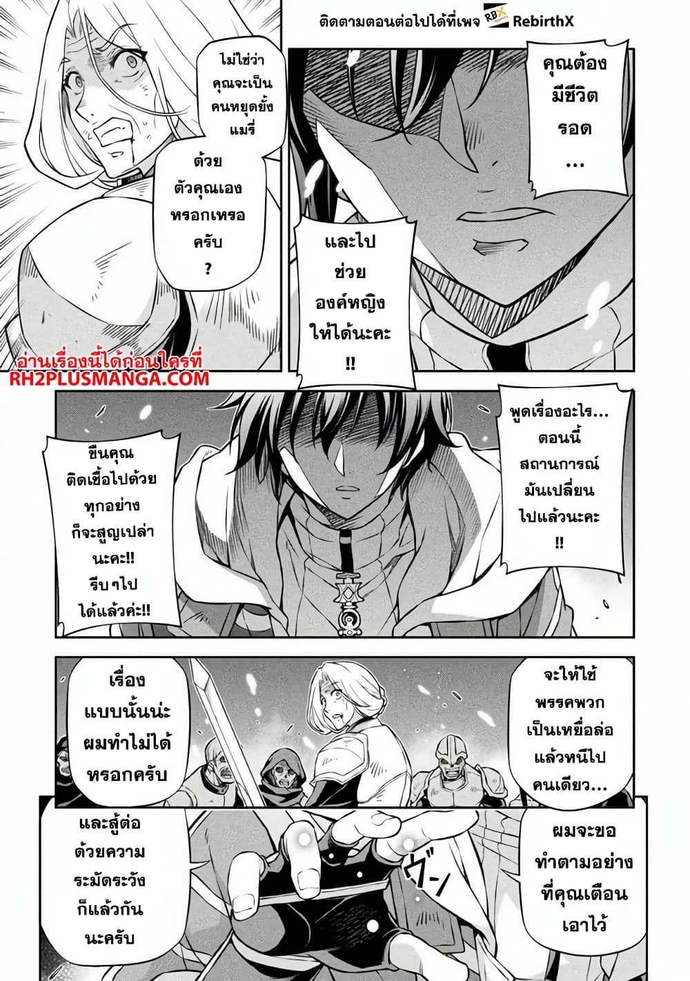 Drawing: Saikyou Mangaka Wa Oekaki Skill De Isekai Musou Suru! 72-72
