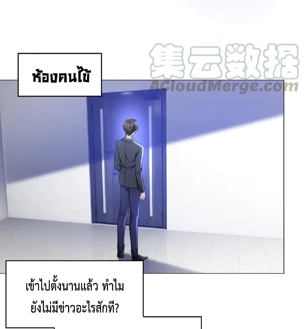 Game of Affection เกมเสน่หาของคุณชายเถาลู่ 58-58