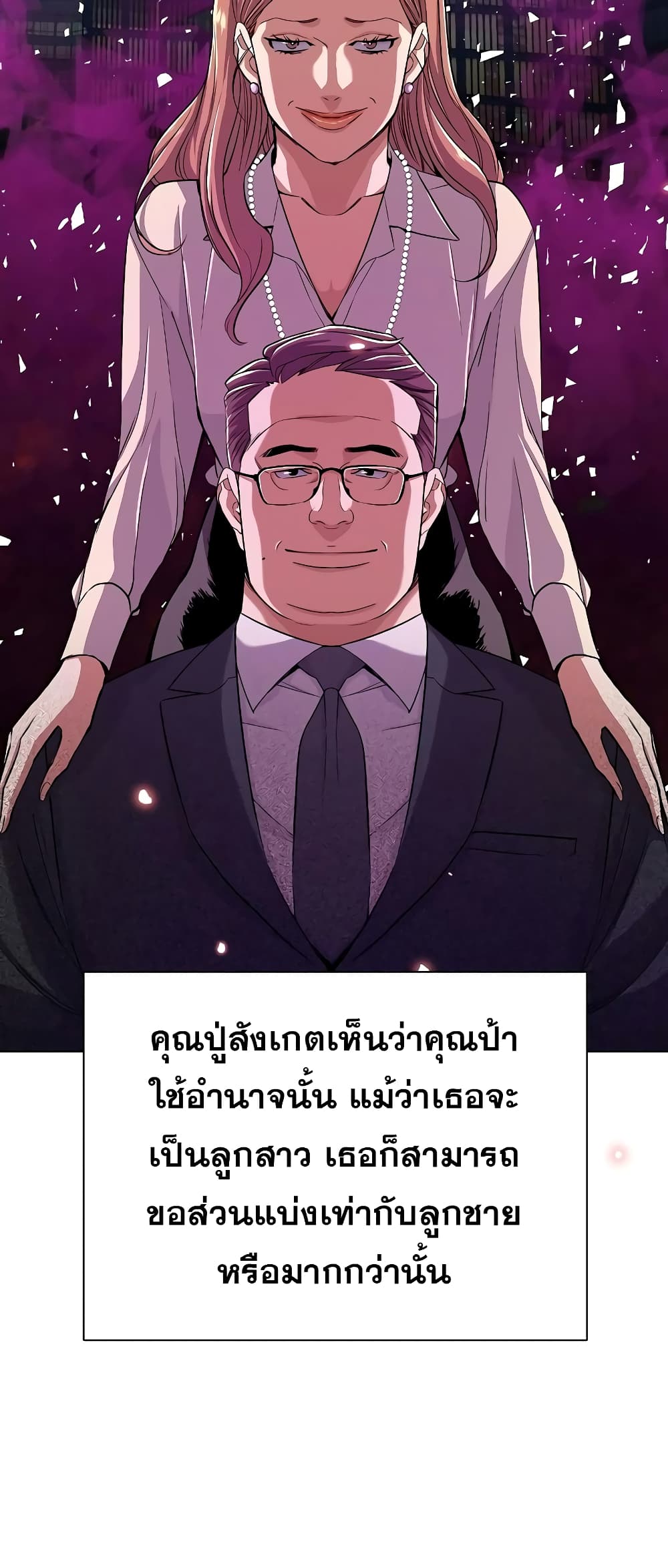 The Chaebeol’s Youngest Son 42-42