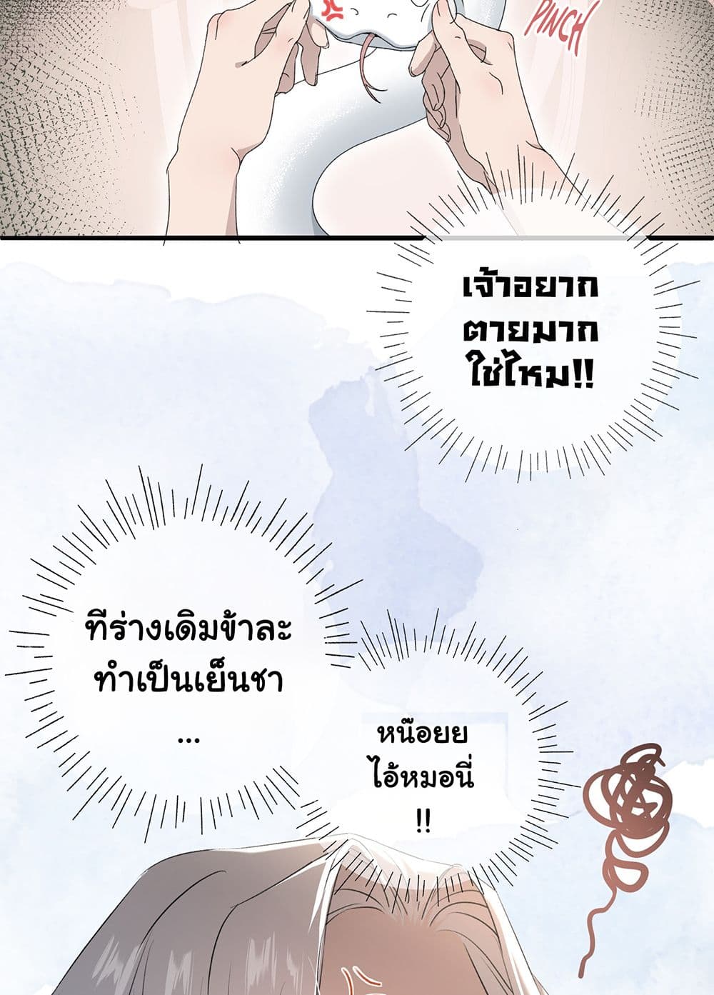 The Snake Demon Wants to Flee ยุทธการหลบหนีของปีศาจ 2-2