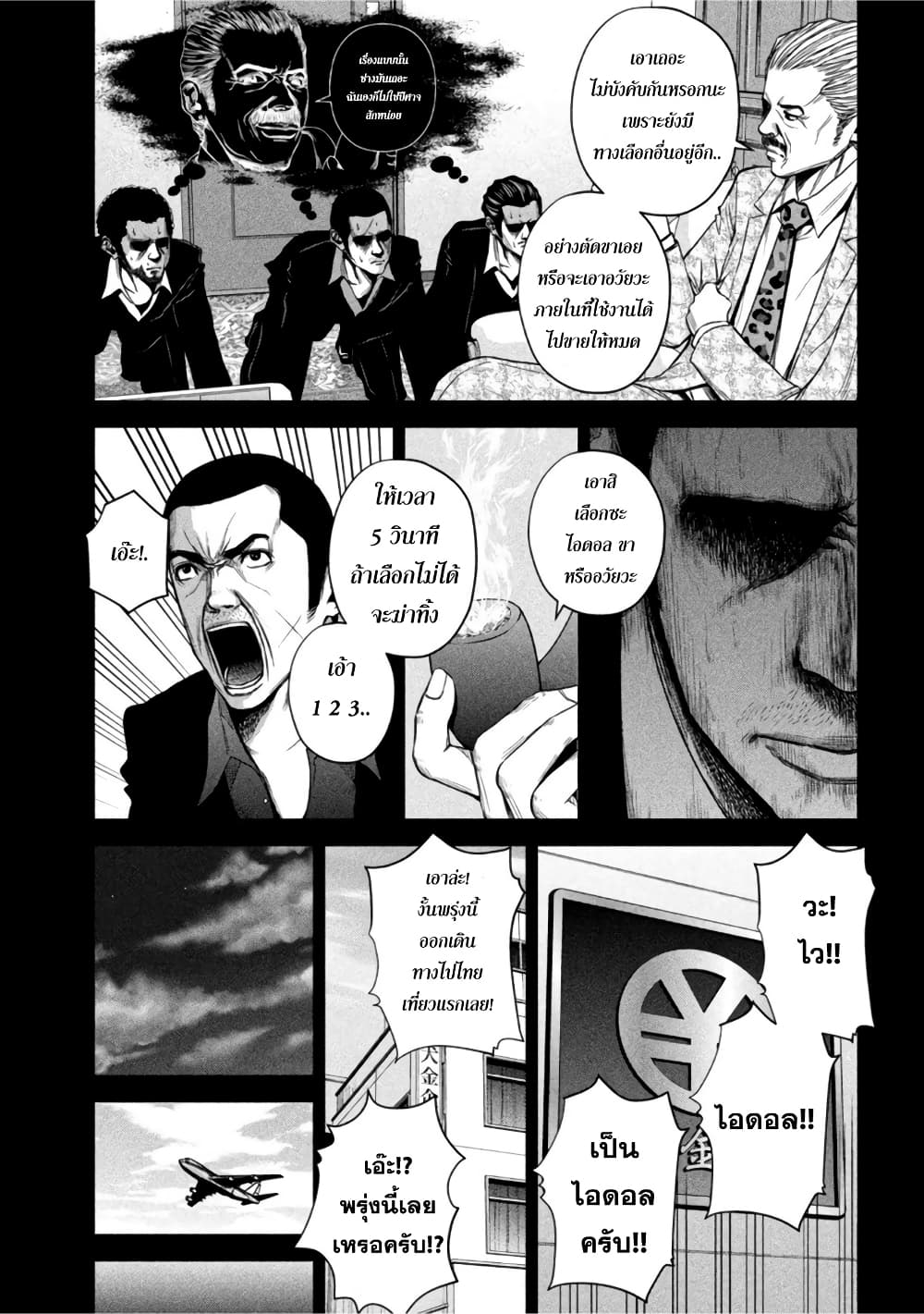 Kenshirou ni Yoroshiku 71-ไอดอล