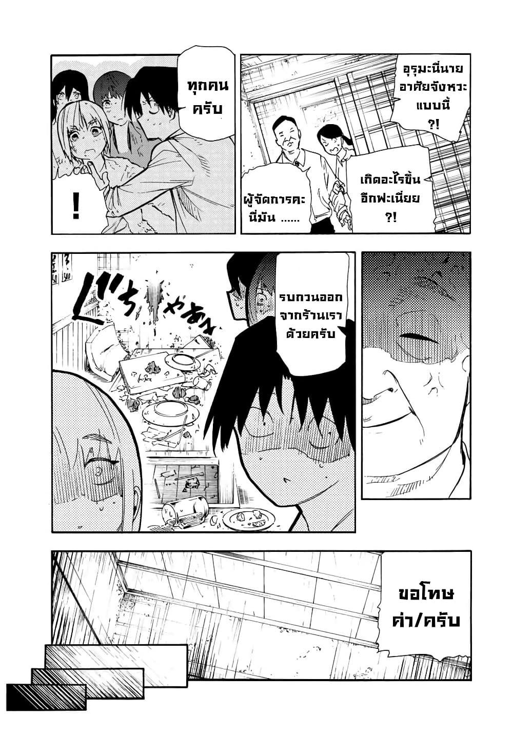Juujika no Rokunin กางเขนสีชาด 141-141