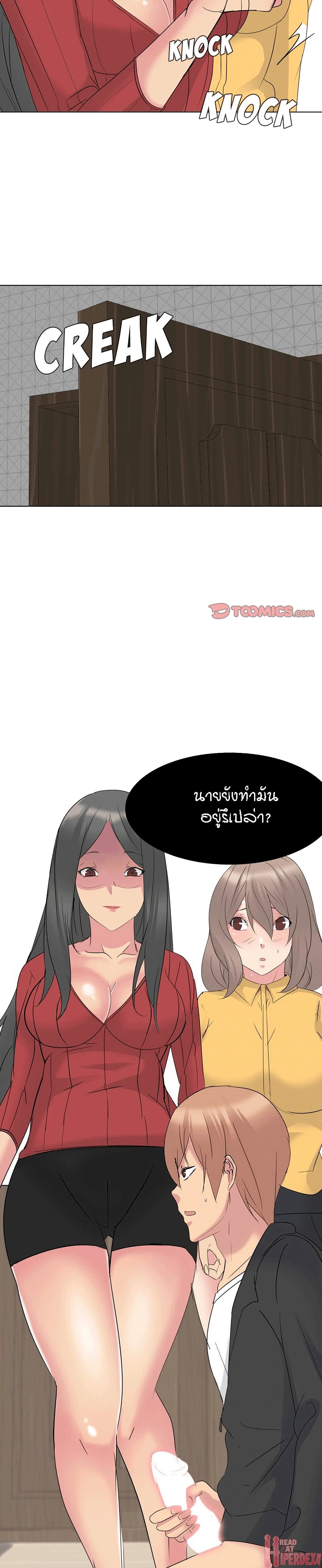 My Sister's Secret Diary 14-14