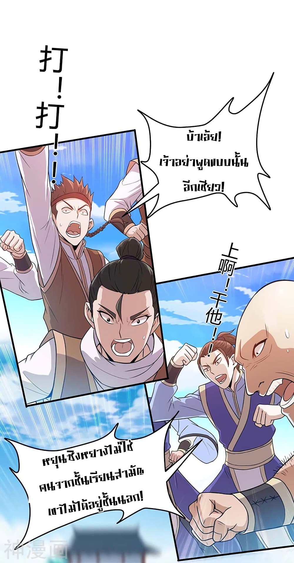 Return of Divine Emperor 101-101