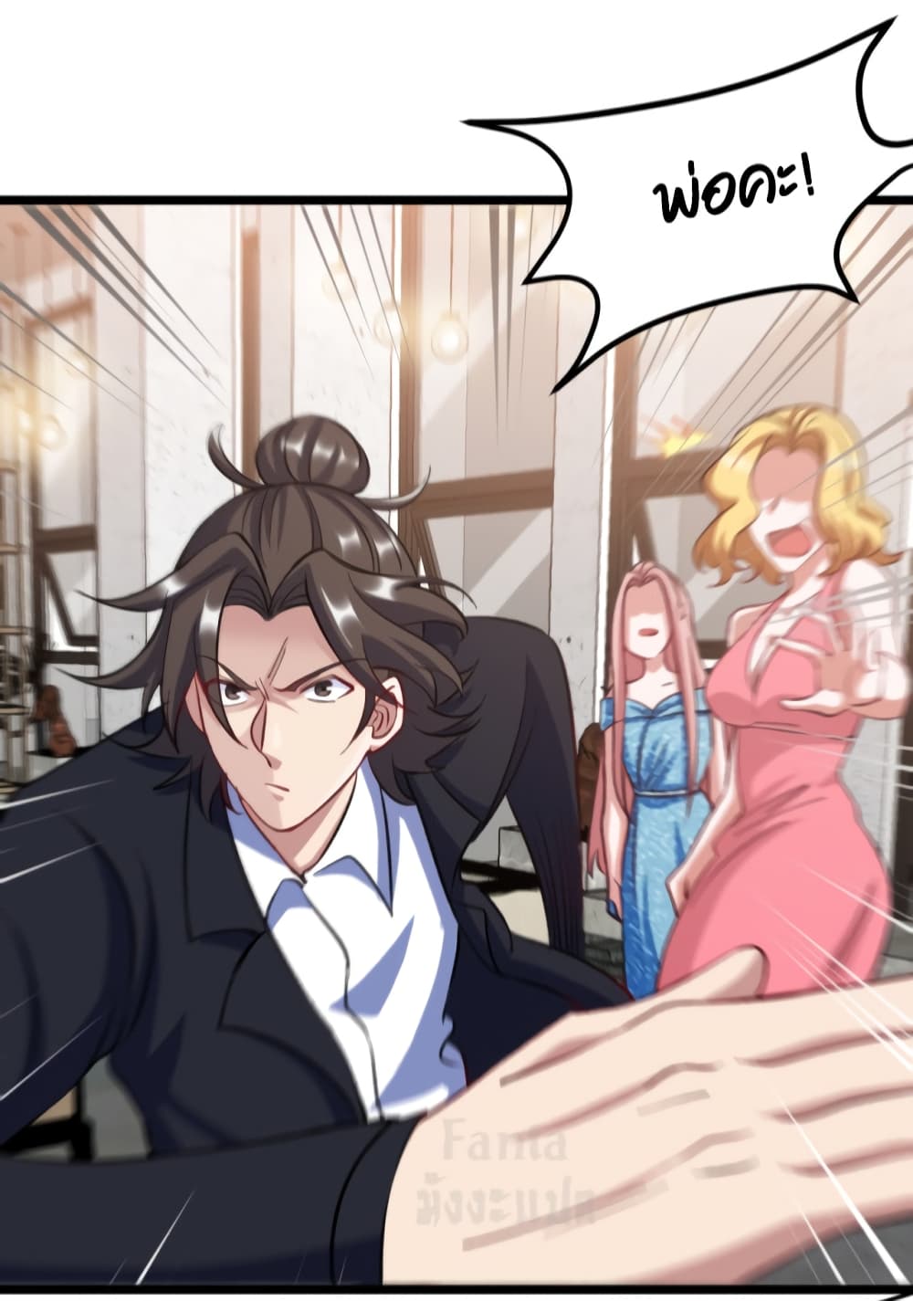 Dragon King Hall ราชันมังกรแห่งใต้ดิน 96-96