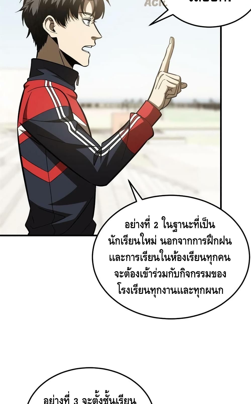 Global Martial Arts ระบบจอมยุทธสุดโกงแห่งโลกคู่ขนาน 178-178