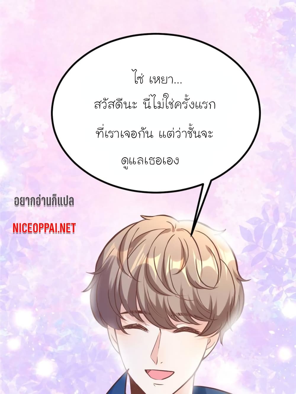 My Beautiful Time with You 196-ตอนจบ