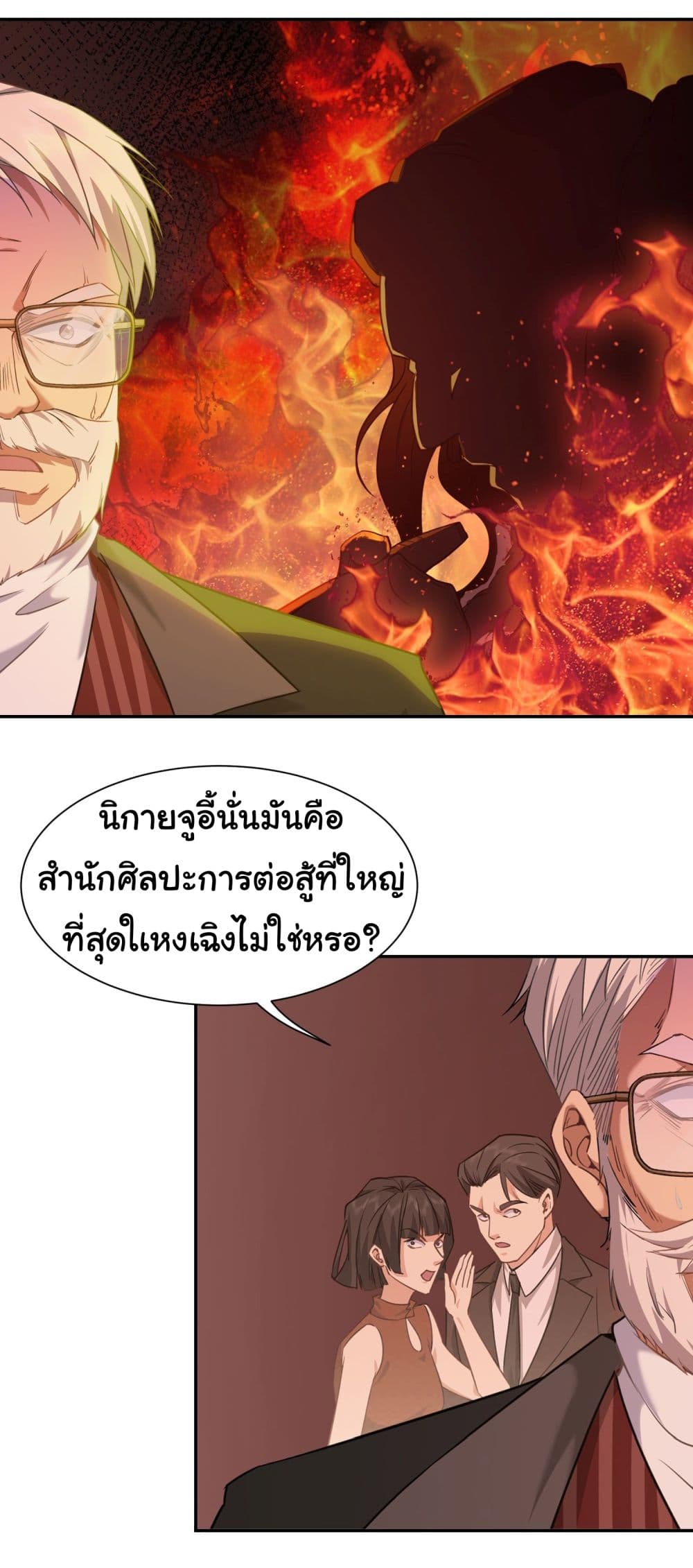 Dragon King Order คำสั่งราชามังกร! 9-9