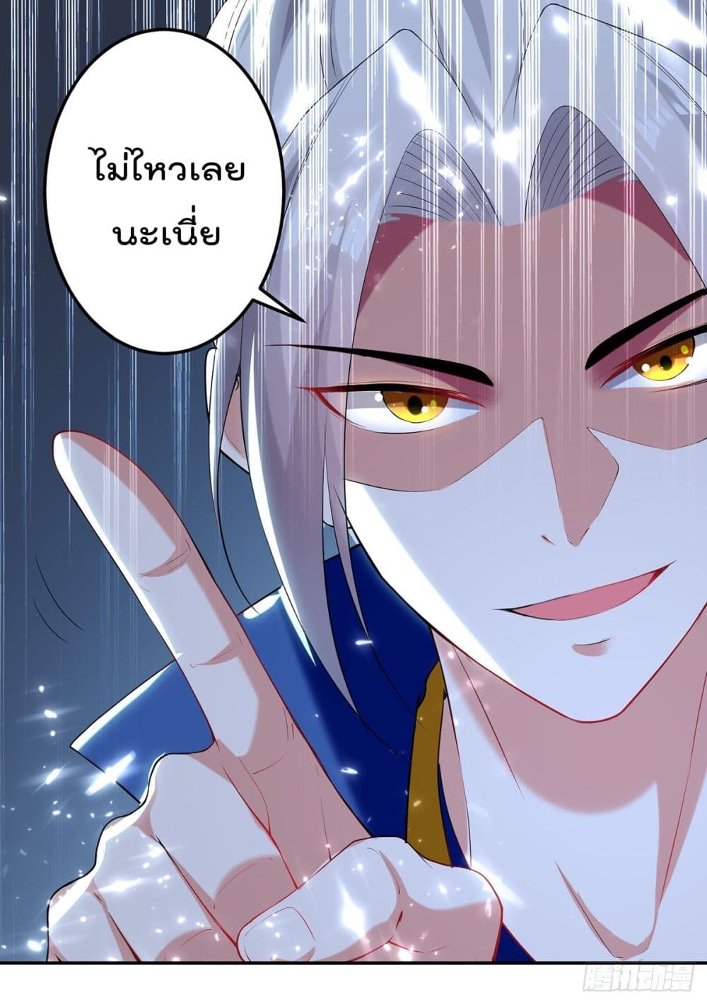 Emperor LingTian จักรพรรดิหลิงเทียน 117-117
