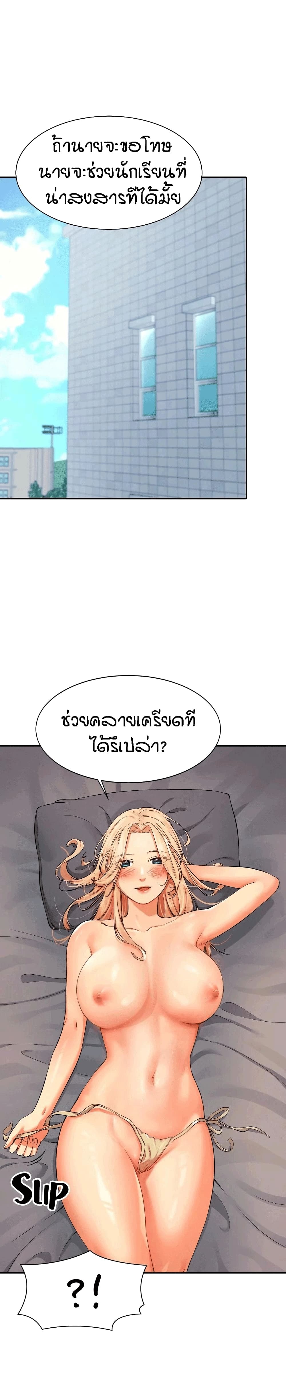 Is There No Goddess in My College? 12-12