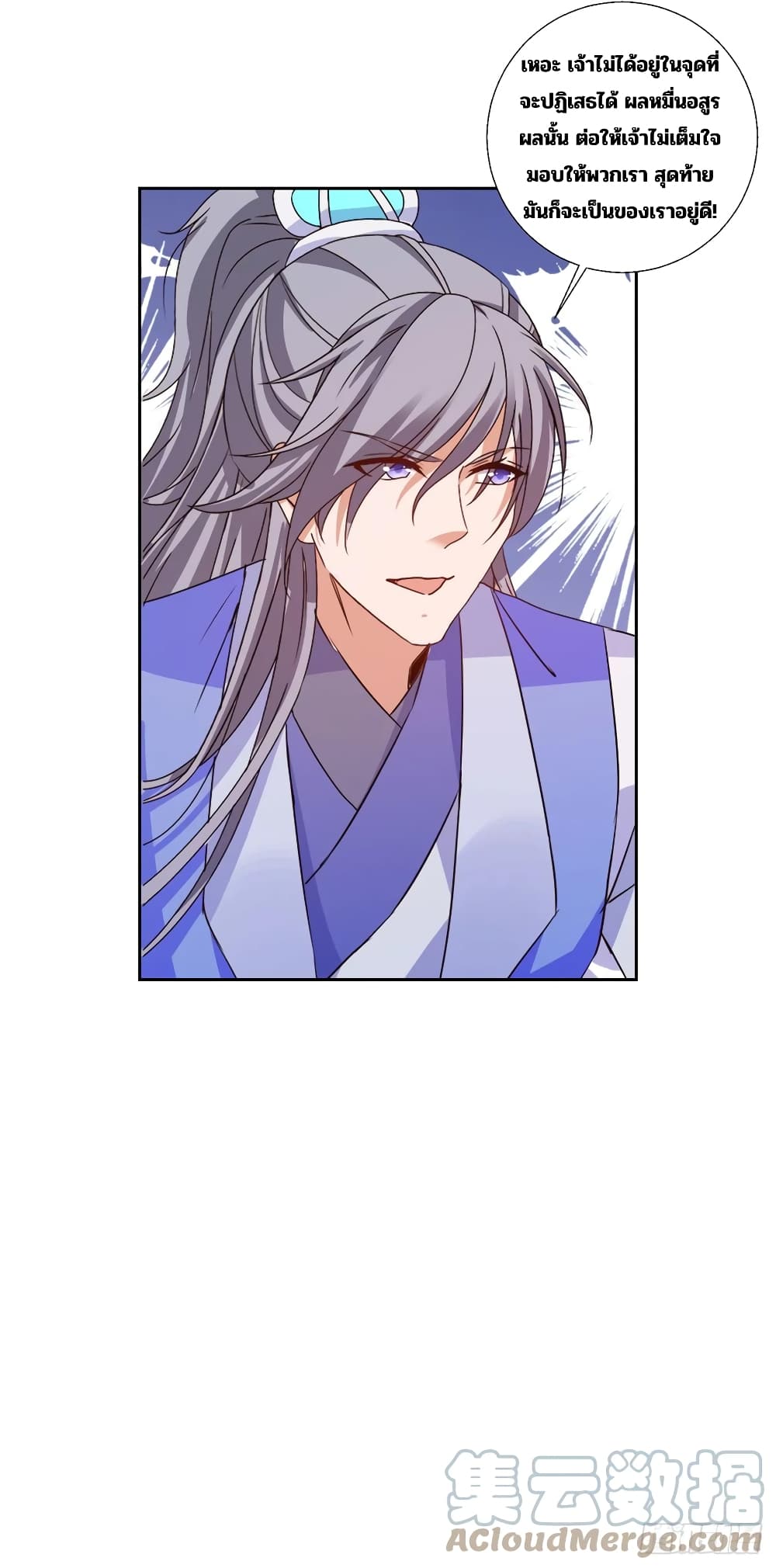 Divine Soul Emperor 287-287