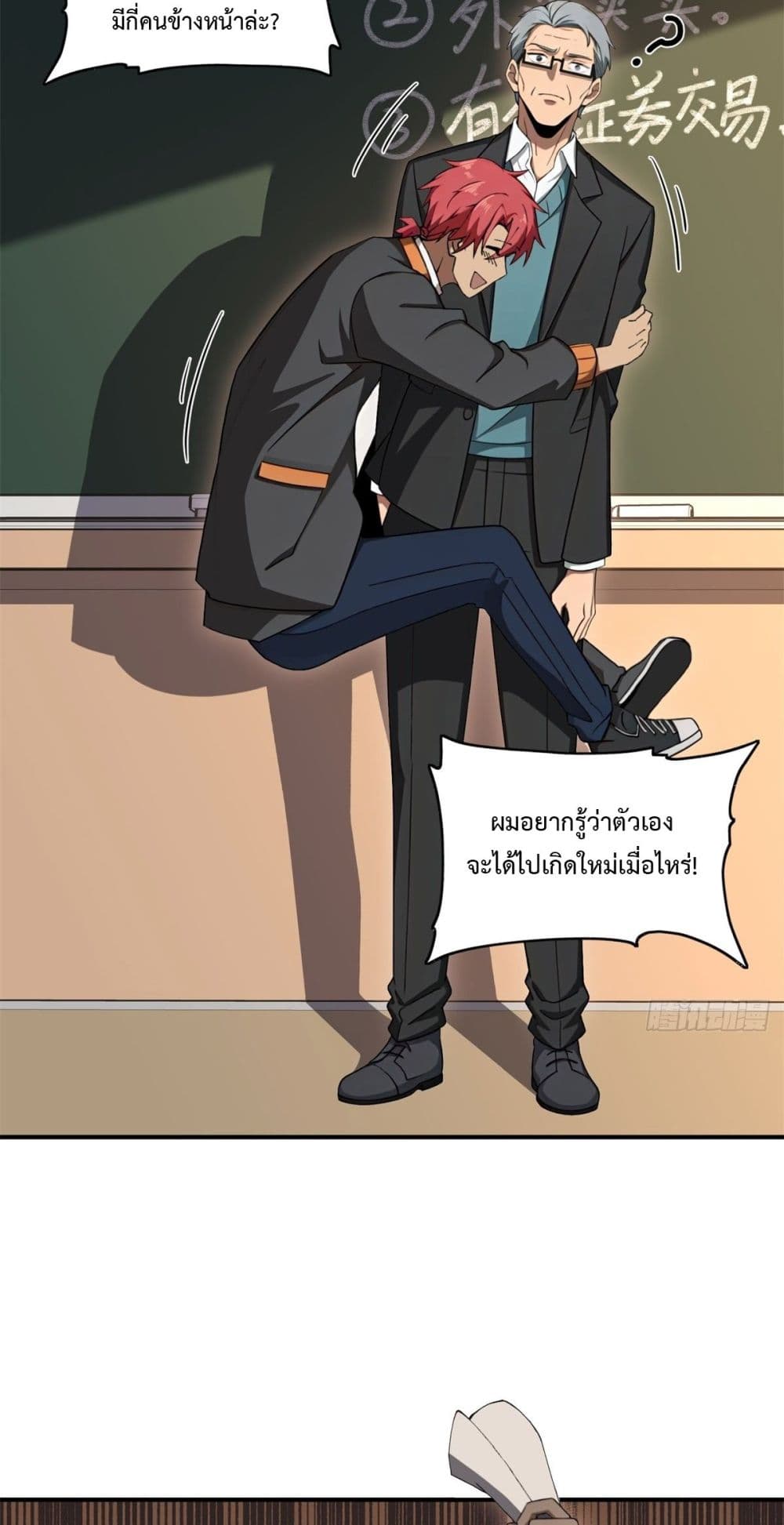 Reborn in 1998 Better to Become Strong and Successful than Fall in Love 3-3