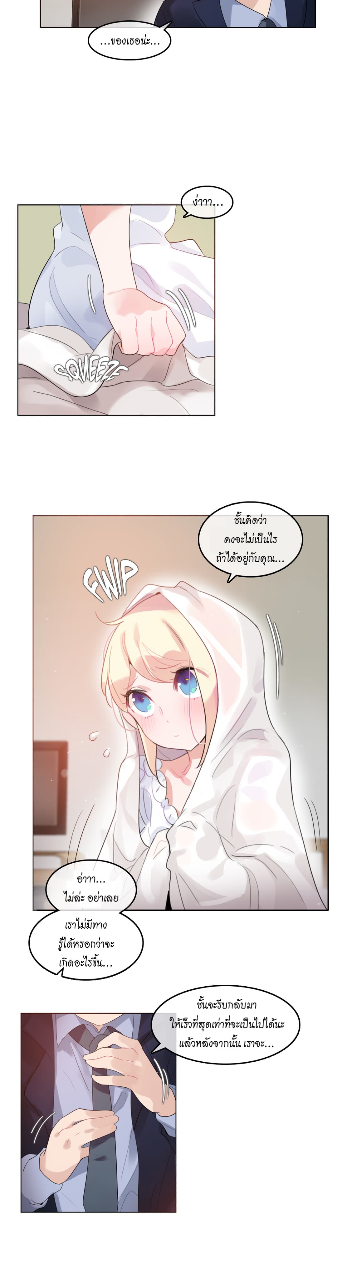 A Pervert's Daily Life 42-42