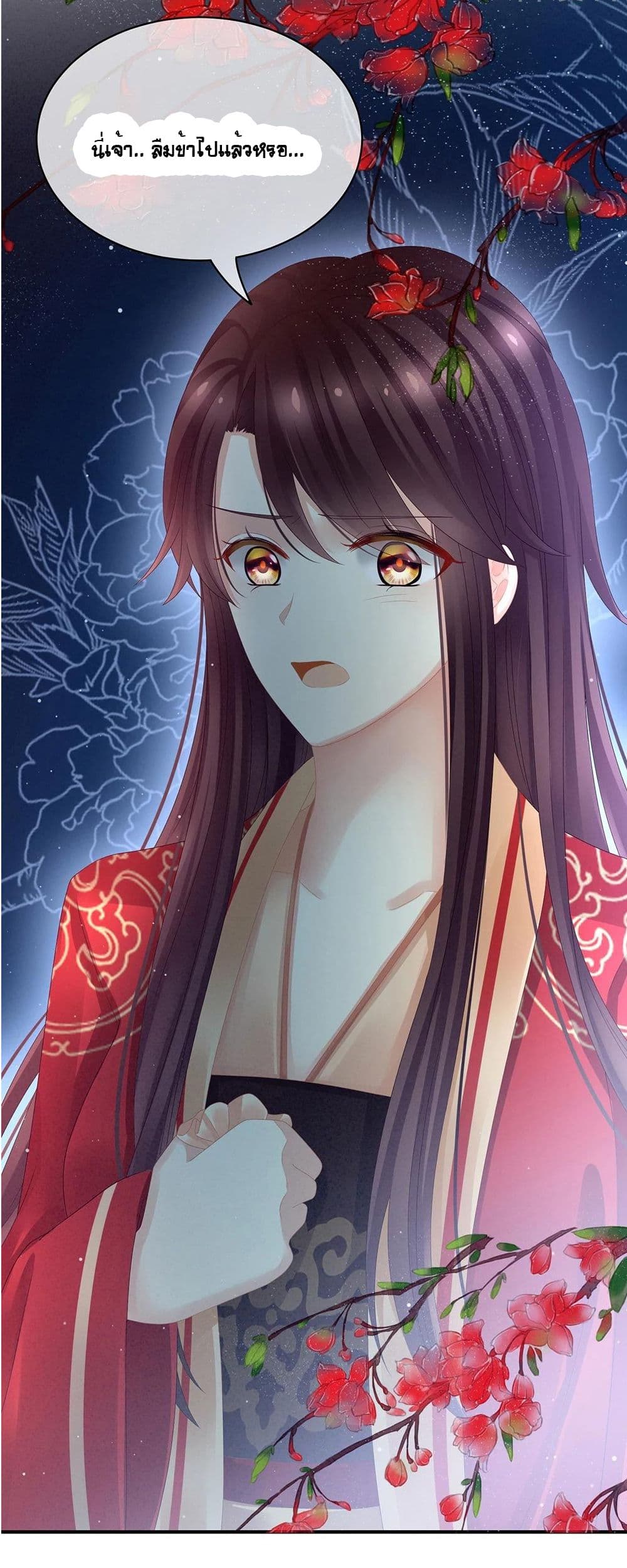 Empress’s Harem 19-19