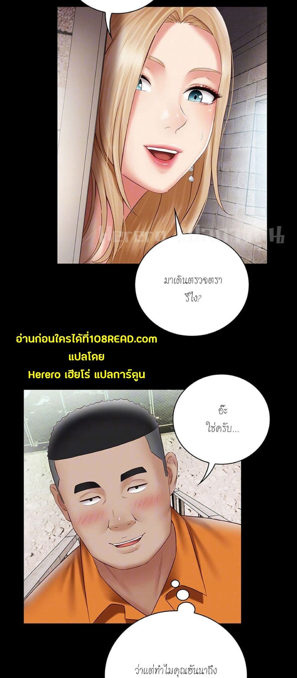 Sister's Duty 52-52
