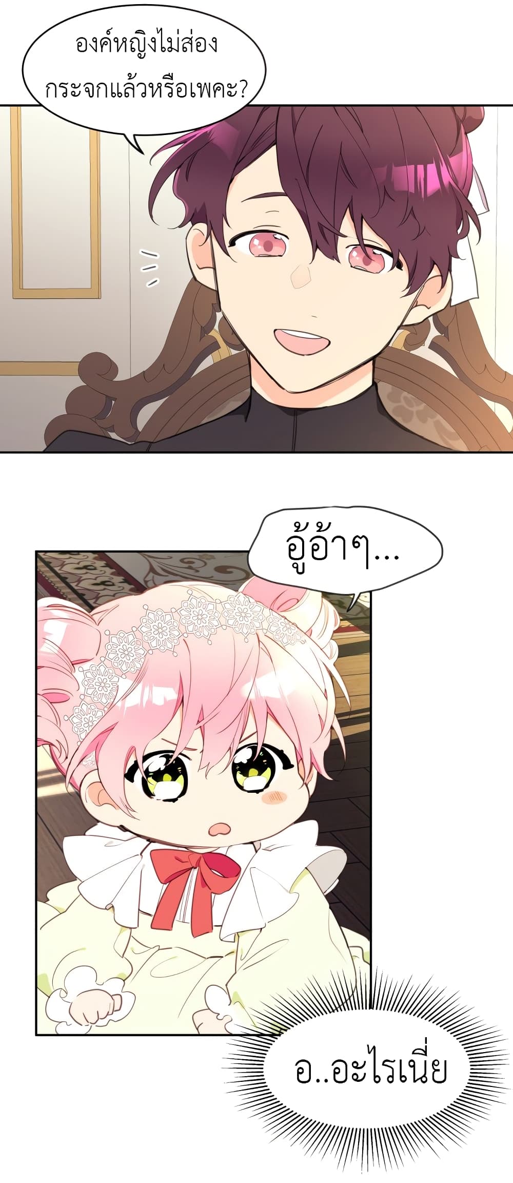 Lotto Princess 2-2