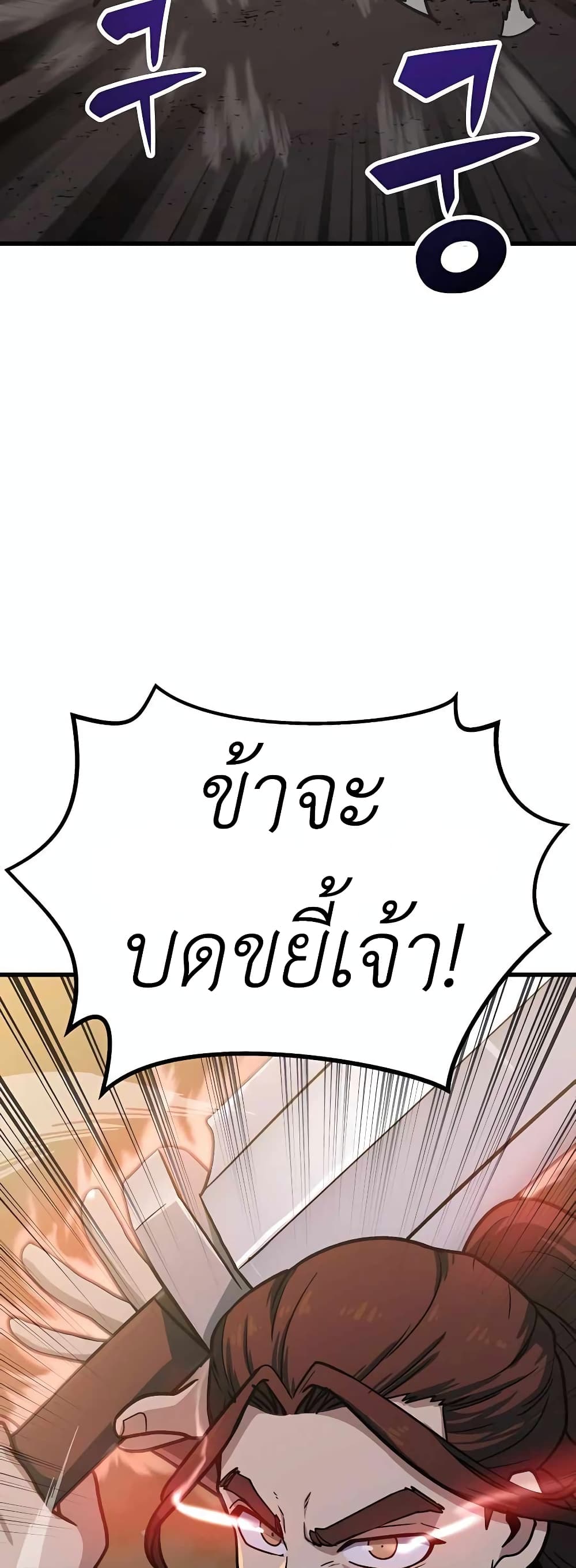 Skeleton Warrior 5-5