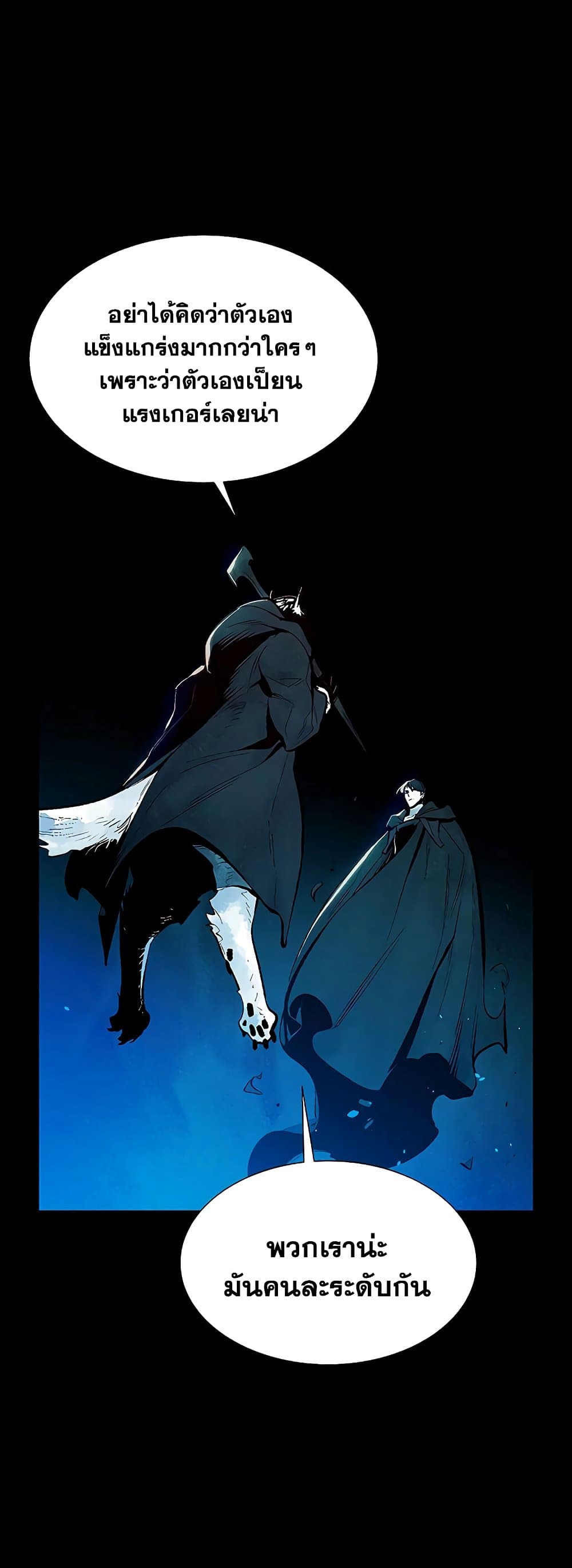 The Lone Necromancer 66-66