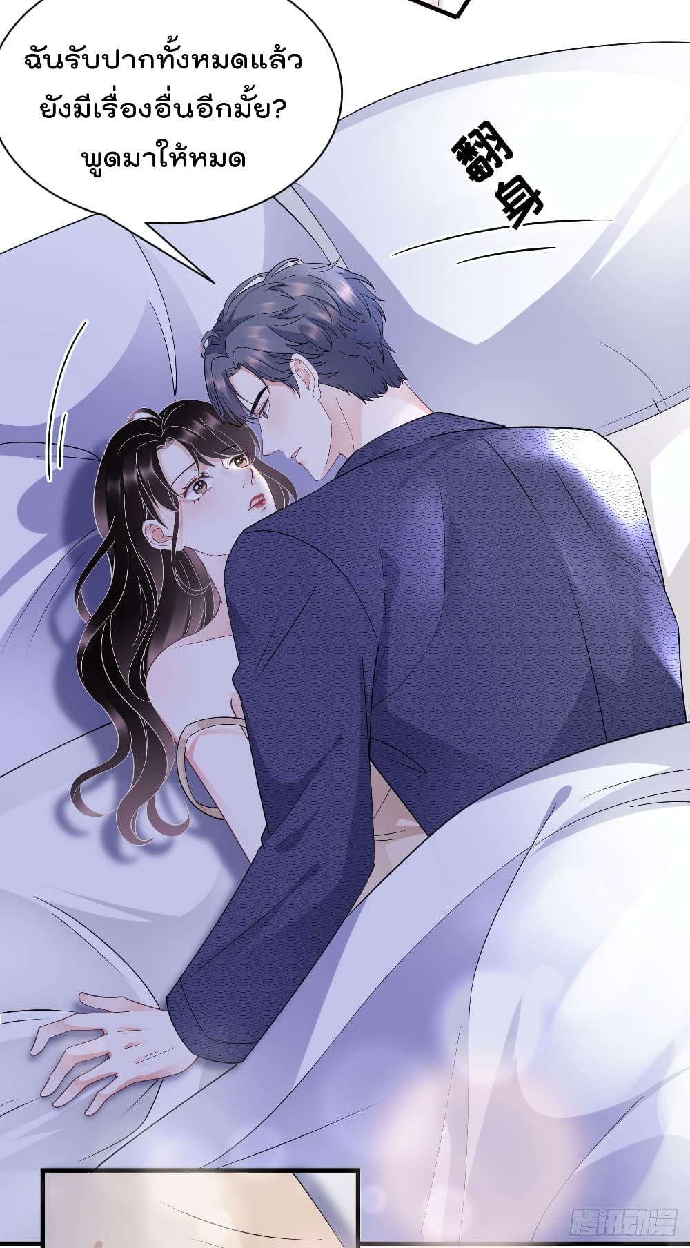 What Can the Eldest Lady Have คุณหนูใหญ่ ทำไมคุณร้ายอย่างนี้ 20-20