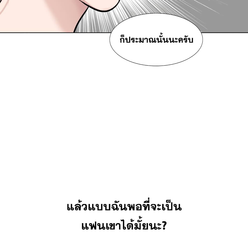 Friends เพื่อนกันมันดีย์ 17-17