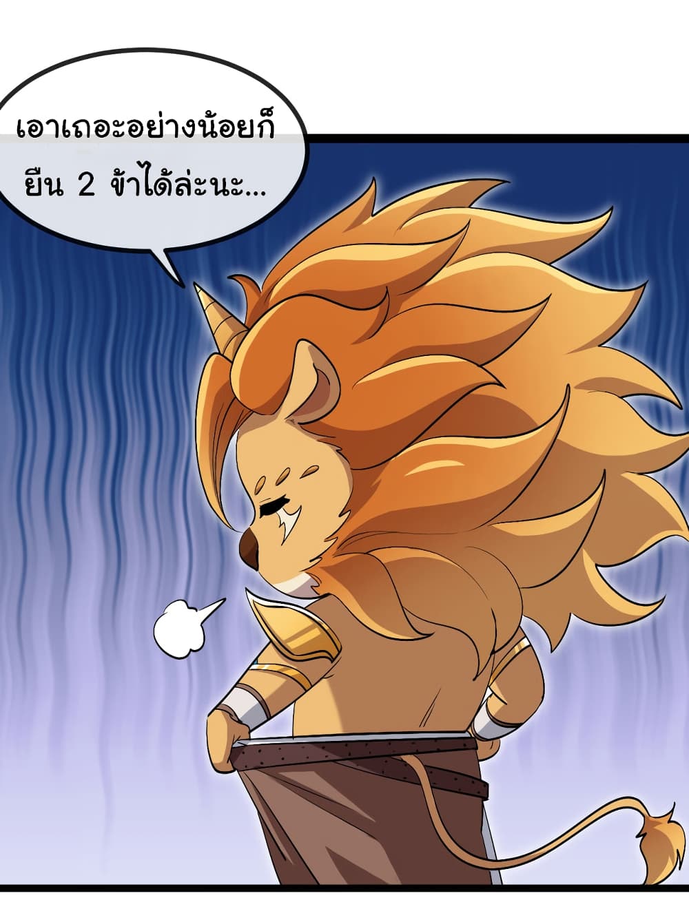 Reincarnated as the King of Beasts 5-5