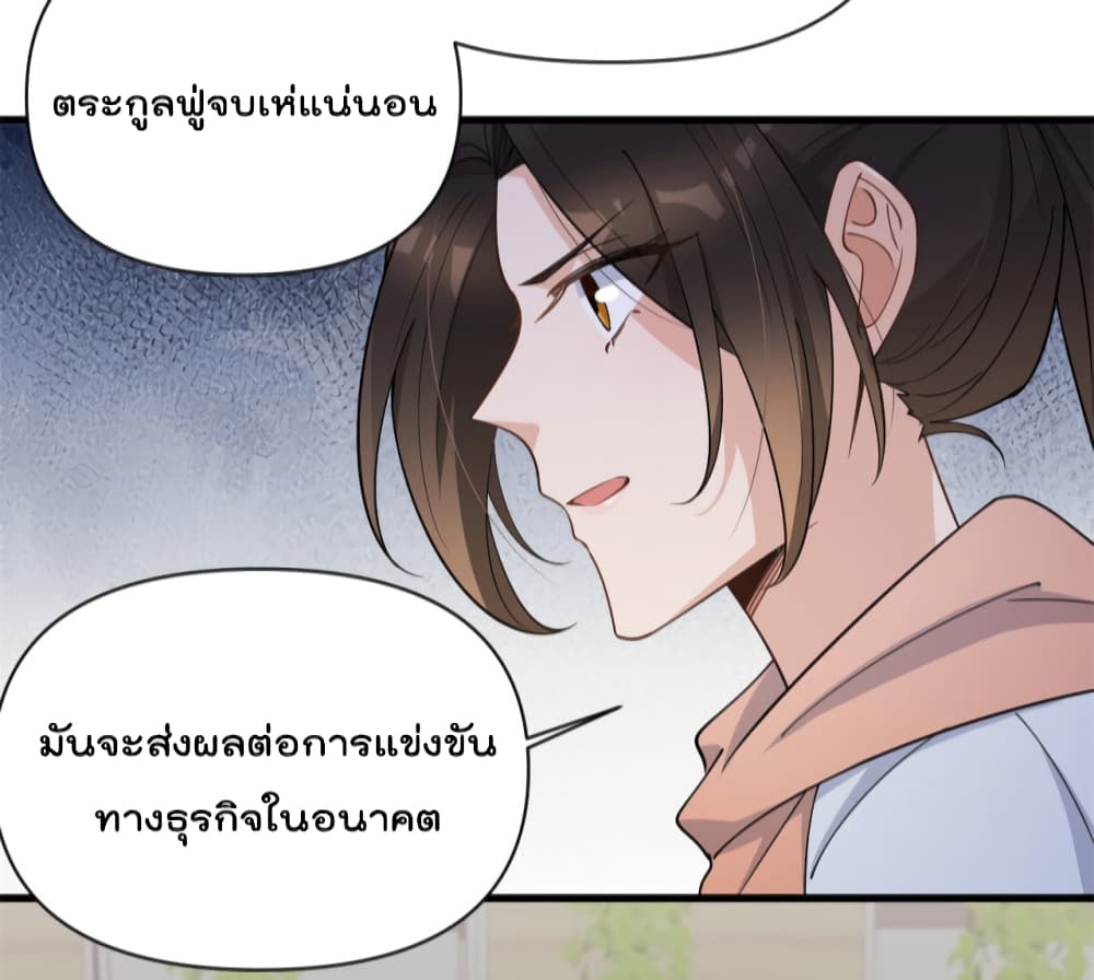 Remember Me? จำฉันได้หรือเปล่า? 131-131