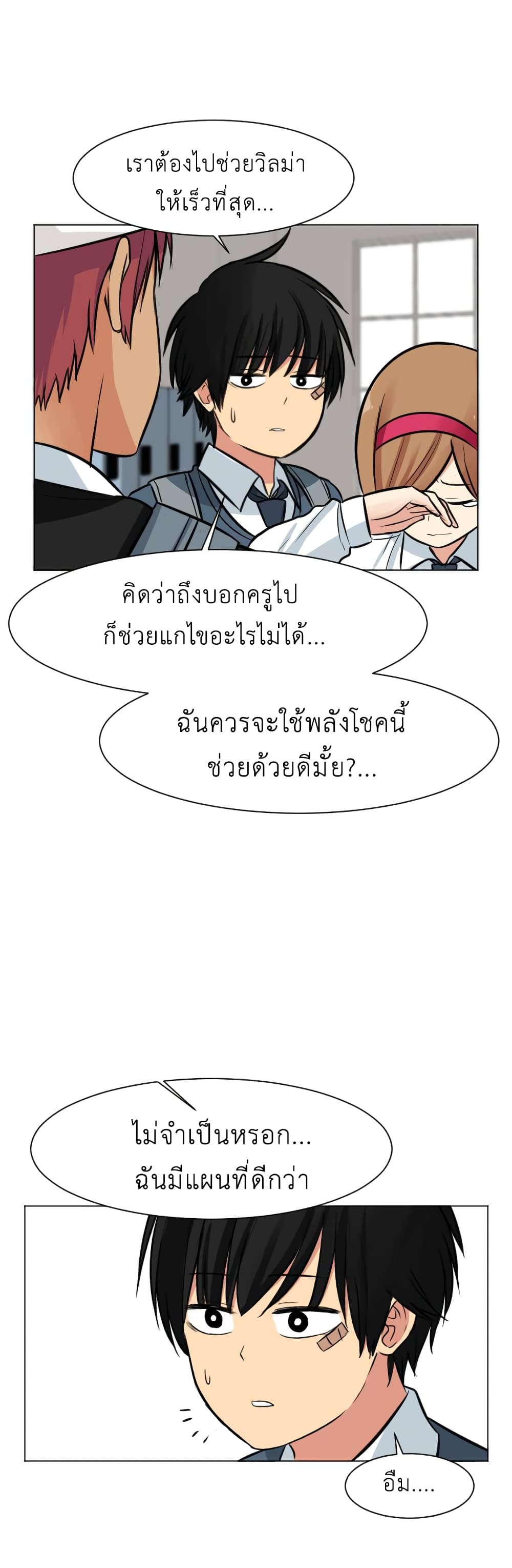 Good/Bad Fortune 28-28
