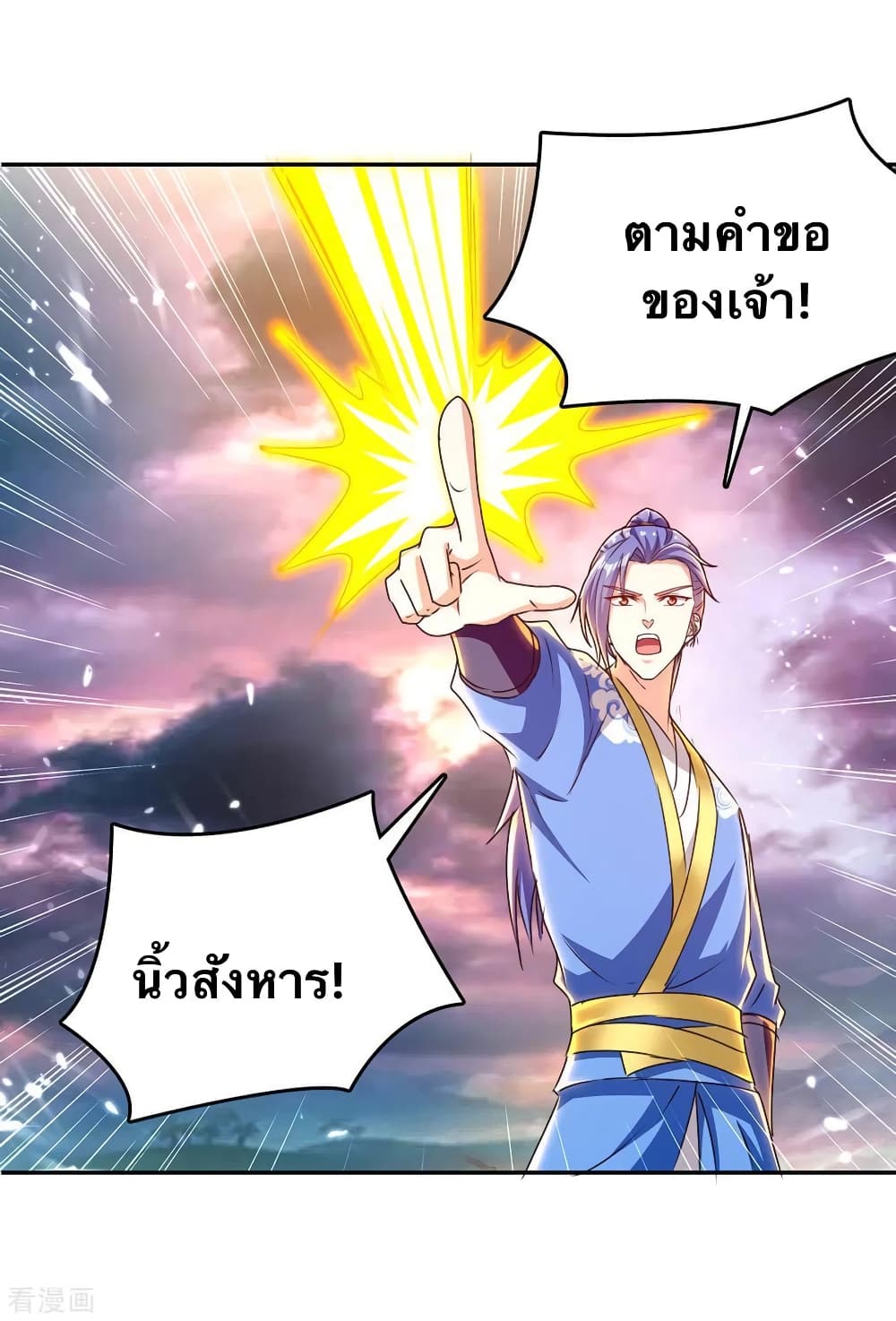 Strongest Leveling 323-323