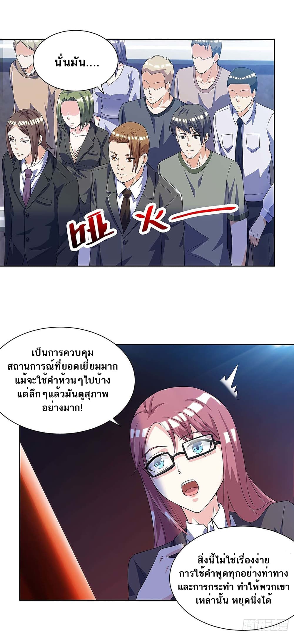 Divine Perspective 99-99