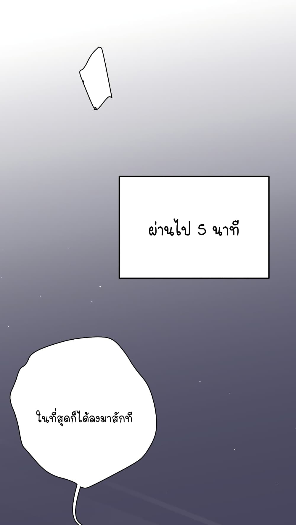 Fake Girlfriend? My Fault? แฟนปลอมแล้วไงความผิดฉันเหรอยะ!!! 72-72