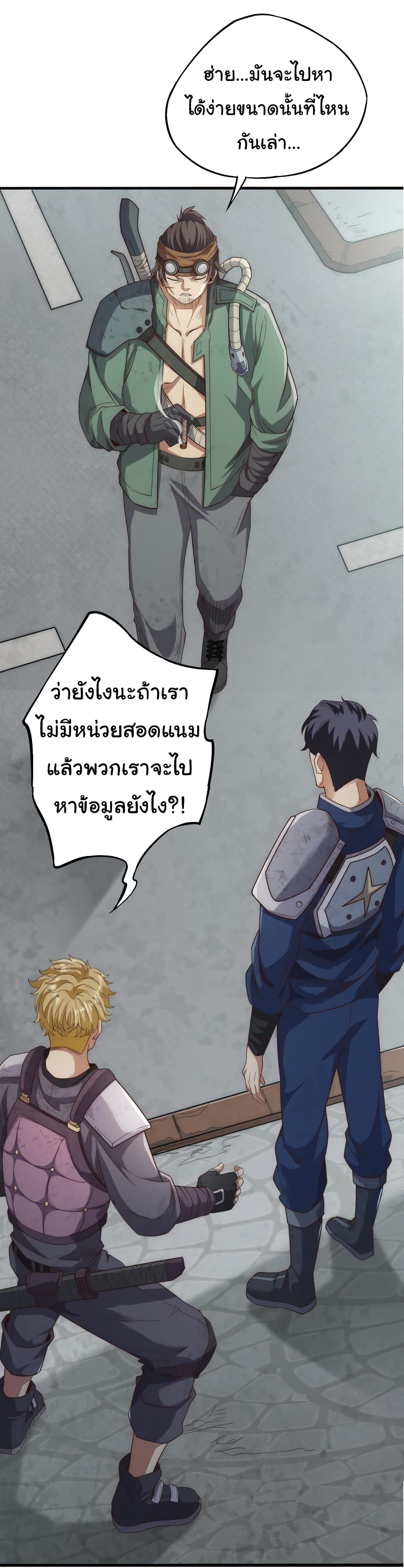I Kill to Be God : Beyond the Human Barrier 3-3