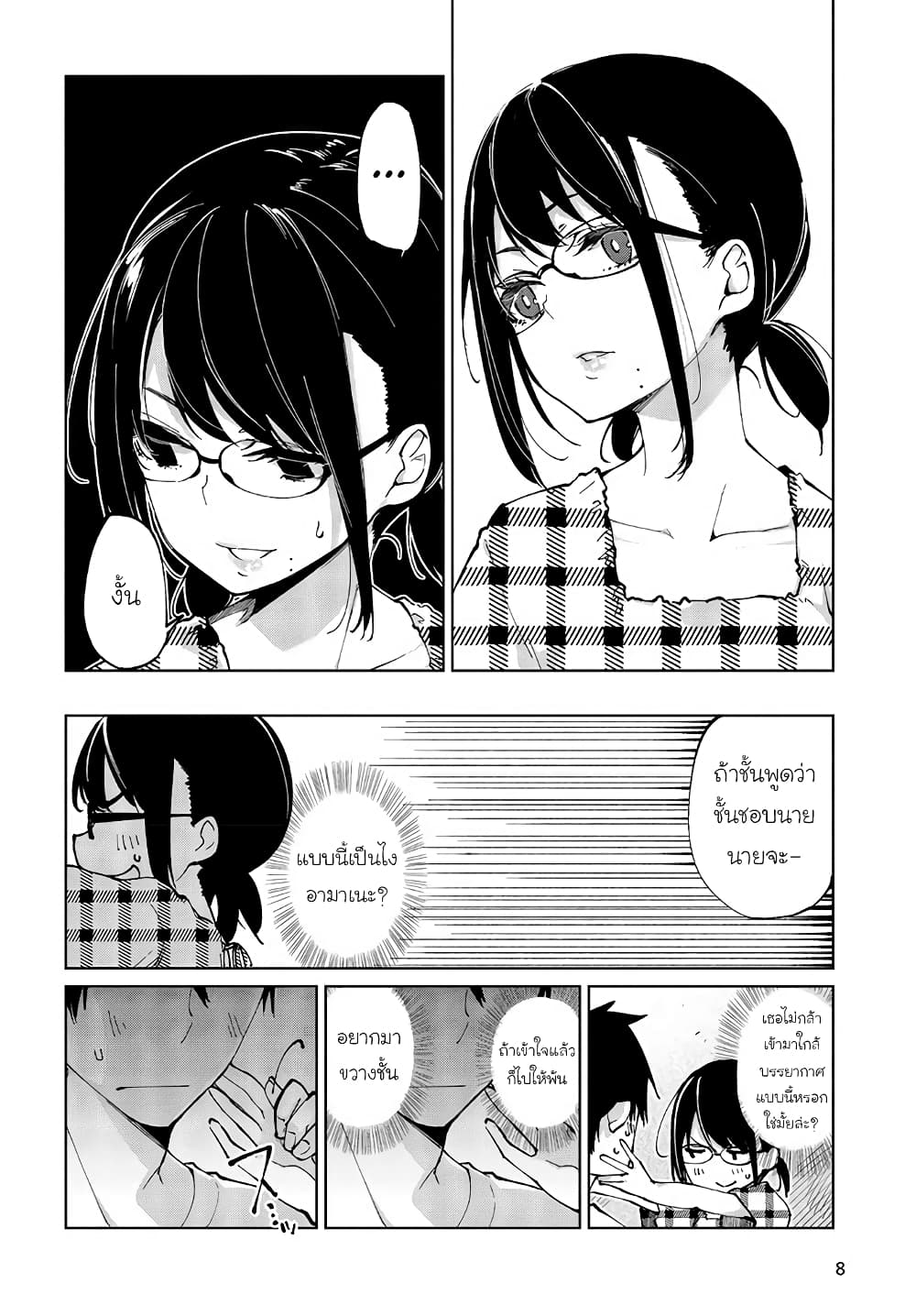 Oroka na Tenshi wa Akuma to Odoru 60-60