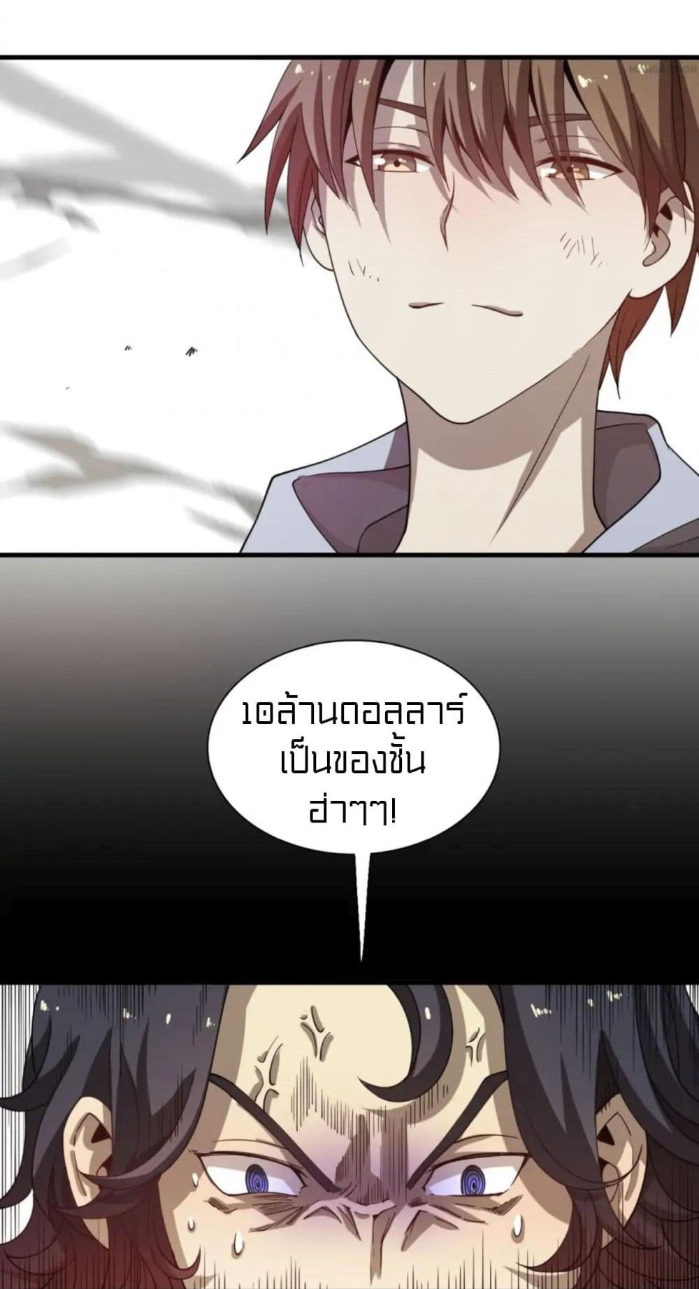 Rebirth of Legendary Doctor 57-57