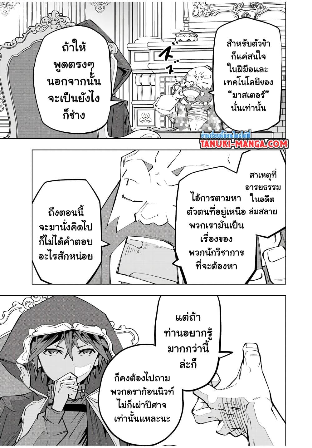 Shinjiteita Nakama Tachi Ni Dungeon Okuchi De Korosare Kaketa ga Gift 『Mugen Gacha』 De Level 9999 No Nakama Tachi Wo Te Ni Irete Moto Party Member To Sekai Ni Fukushu & 『Zama A!』 Shimasu!  กาชาเกลือมาหลายปี ขอไวฟุSURซักทีจะเป็นไรไป 90-90