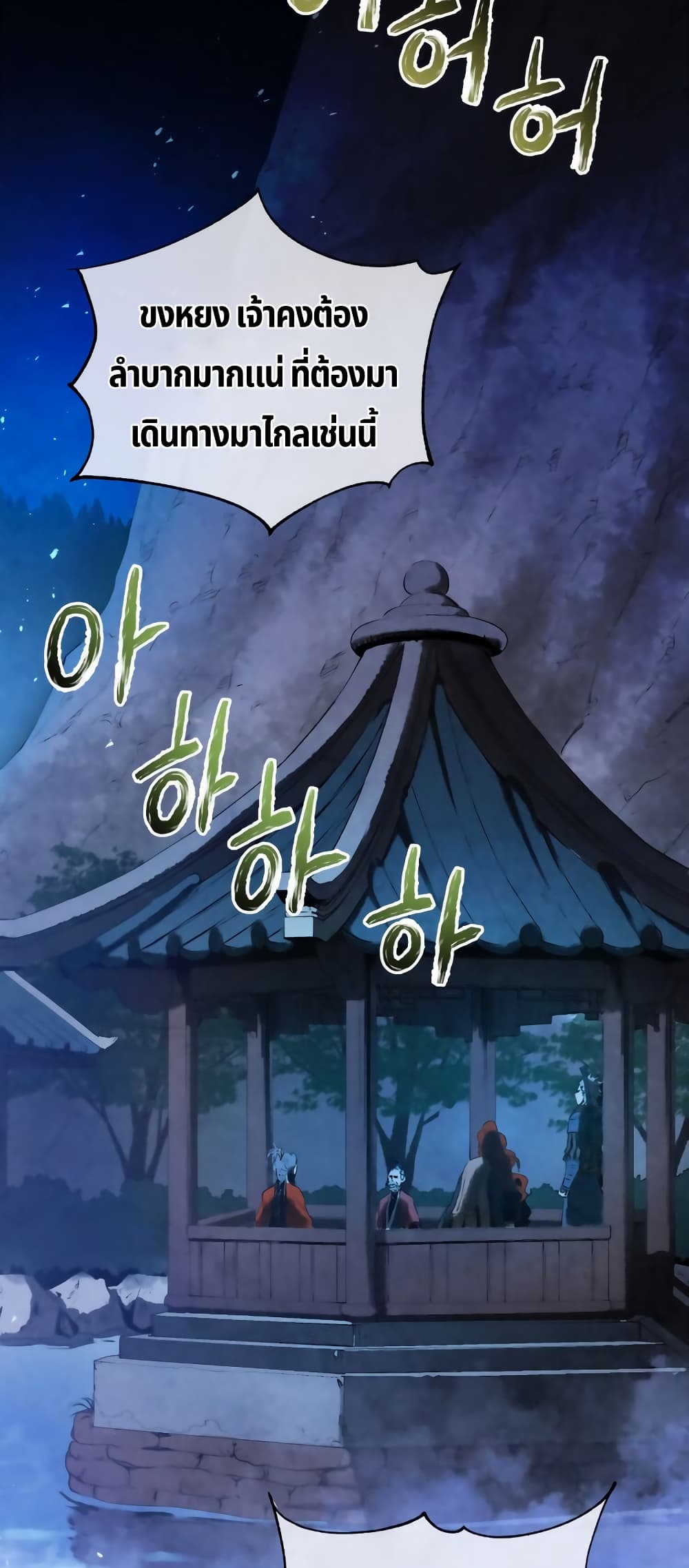 Three Kingdoms: Lu Bu's Legacy 57-57