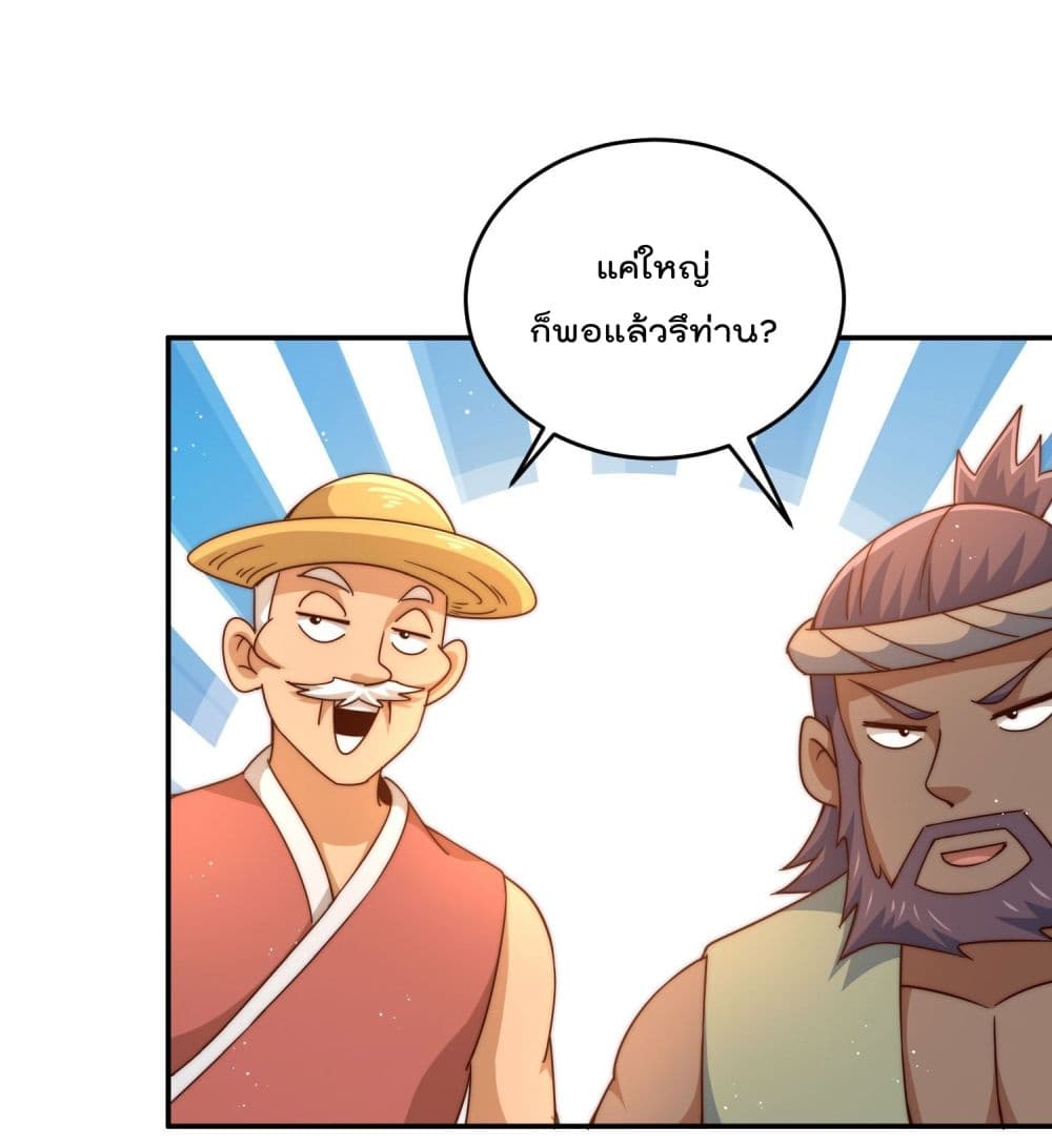 Who is your Daddy? ยอดยุทธ พ่อทุกสถาบัน 129-129