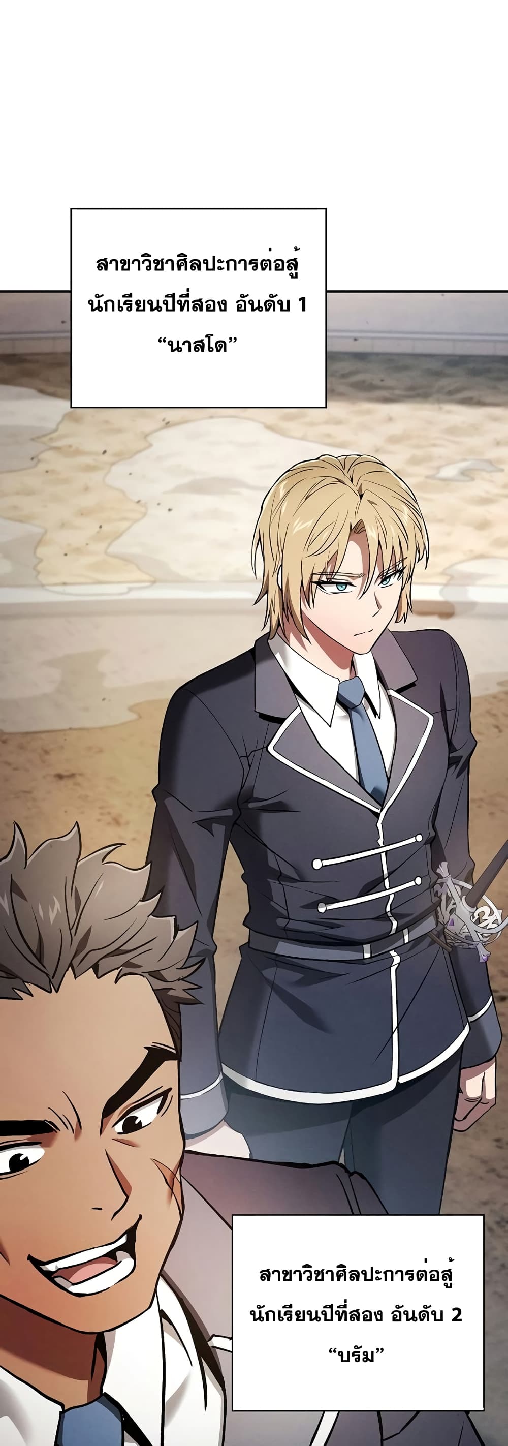 Academy’s Genius Swordmaster 17-17