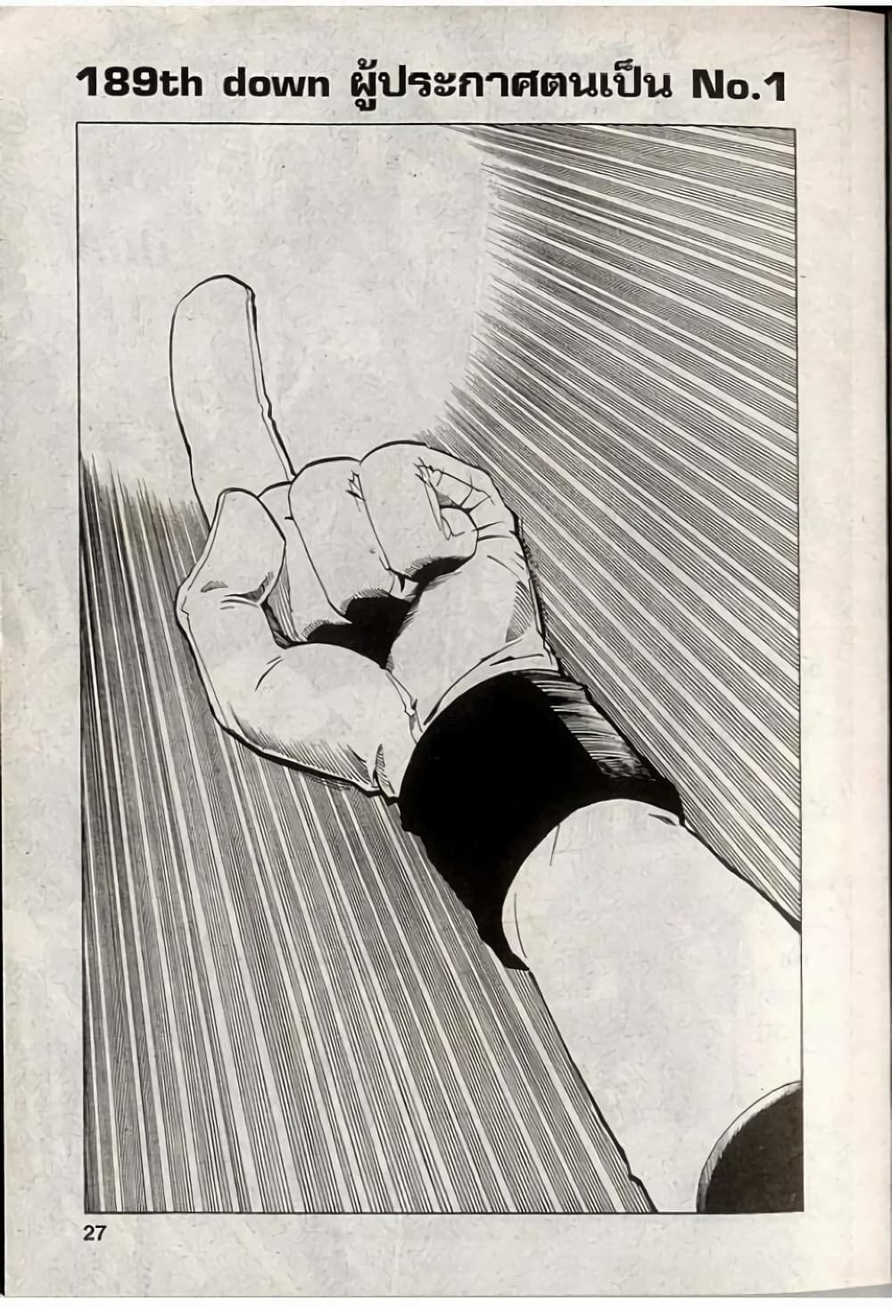Eyeshield 21 189-189