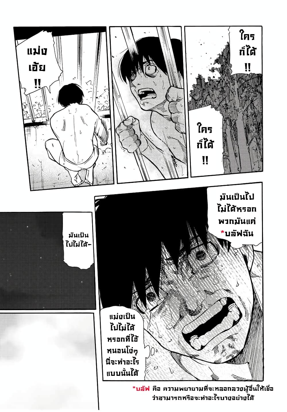 Juujika no Rokunin กางเขนสีชาด 138-138
