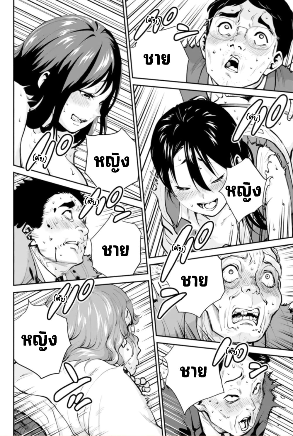 PARADISE HELL 6-6
