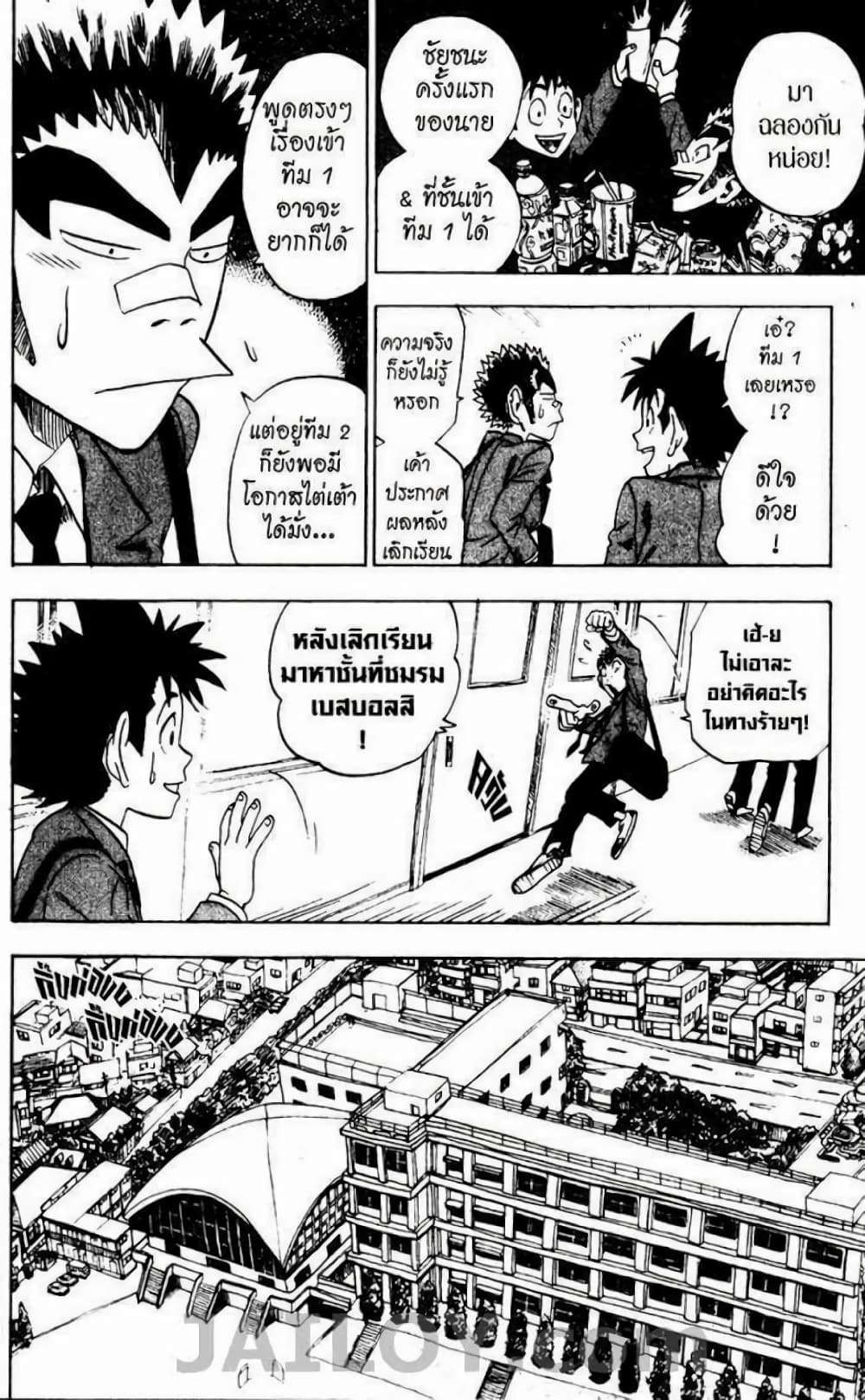Eyeshield 21 23-23