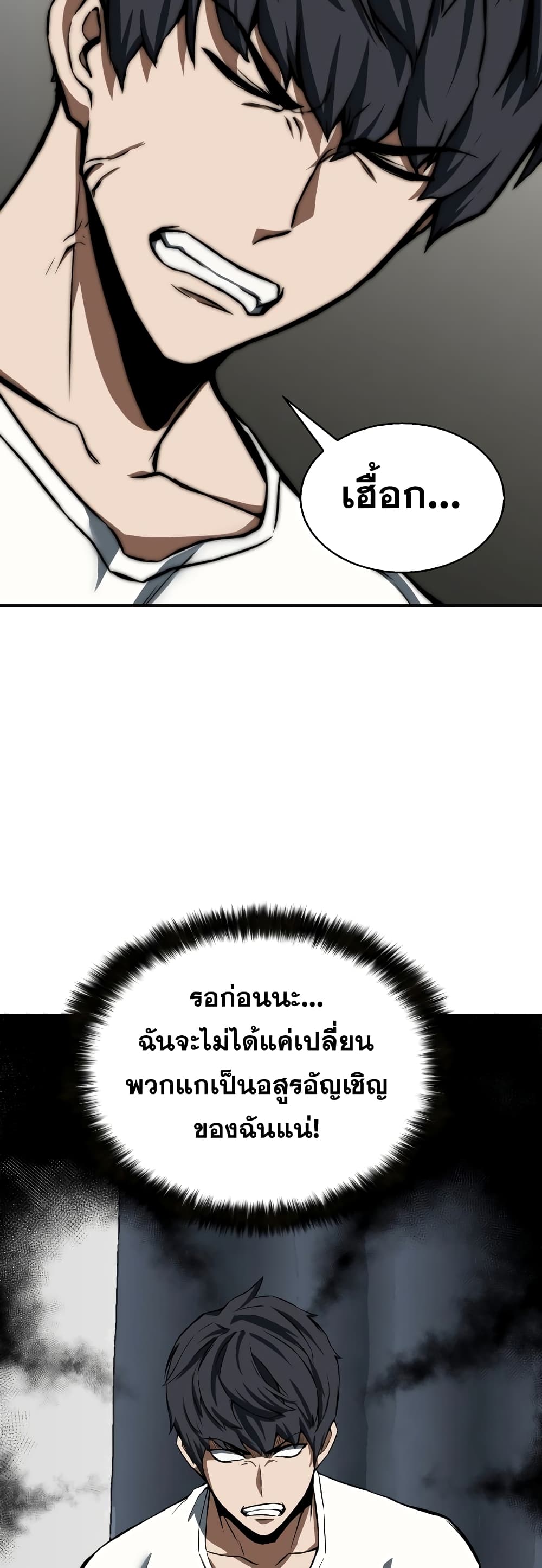 Absolute Necromancer 1-1