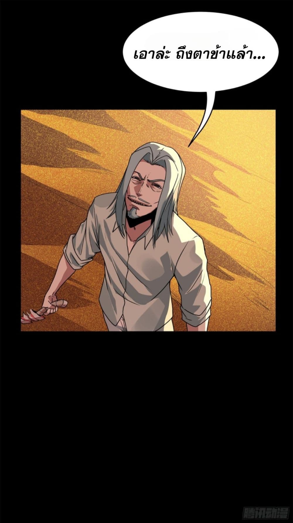Legend of Star General 119-119