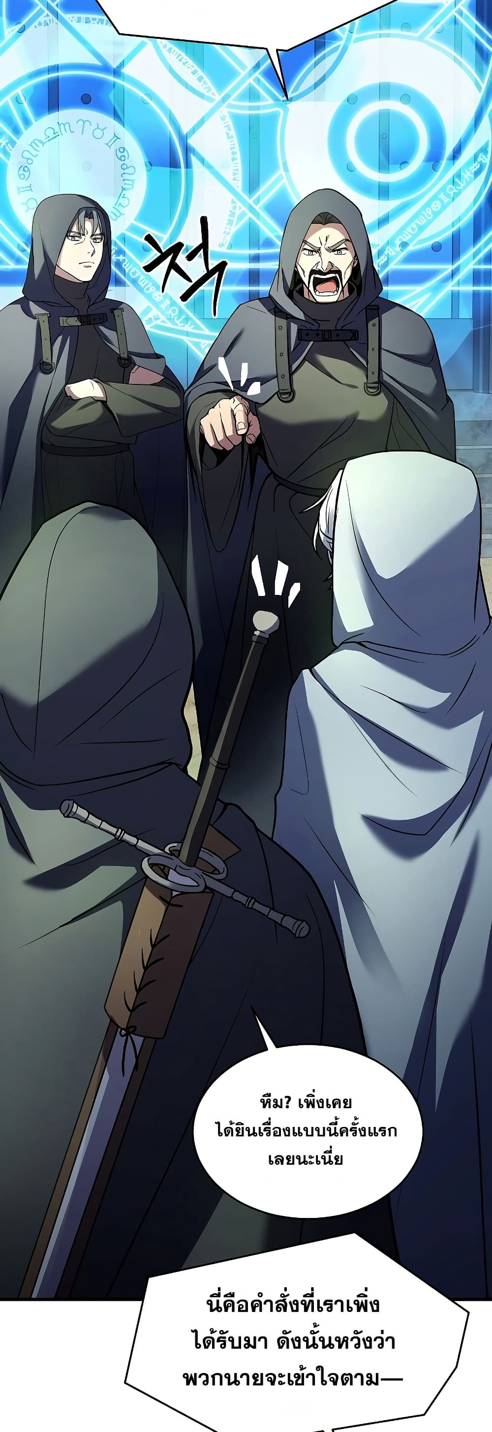 Return of the Legendary Spear Knight 112-112